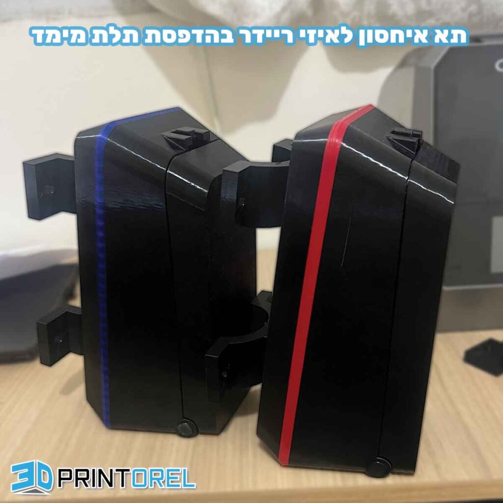 תא אחסון לאיזי ריידר בהדפסת תלת מימד